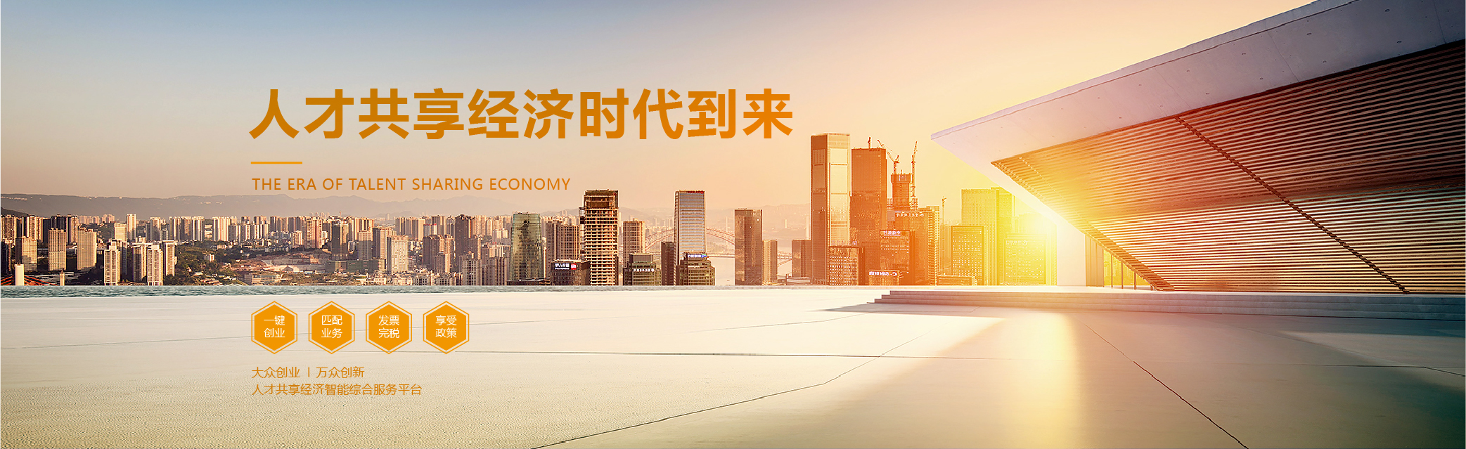 灵活用工