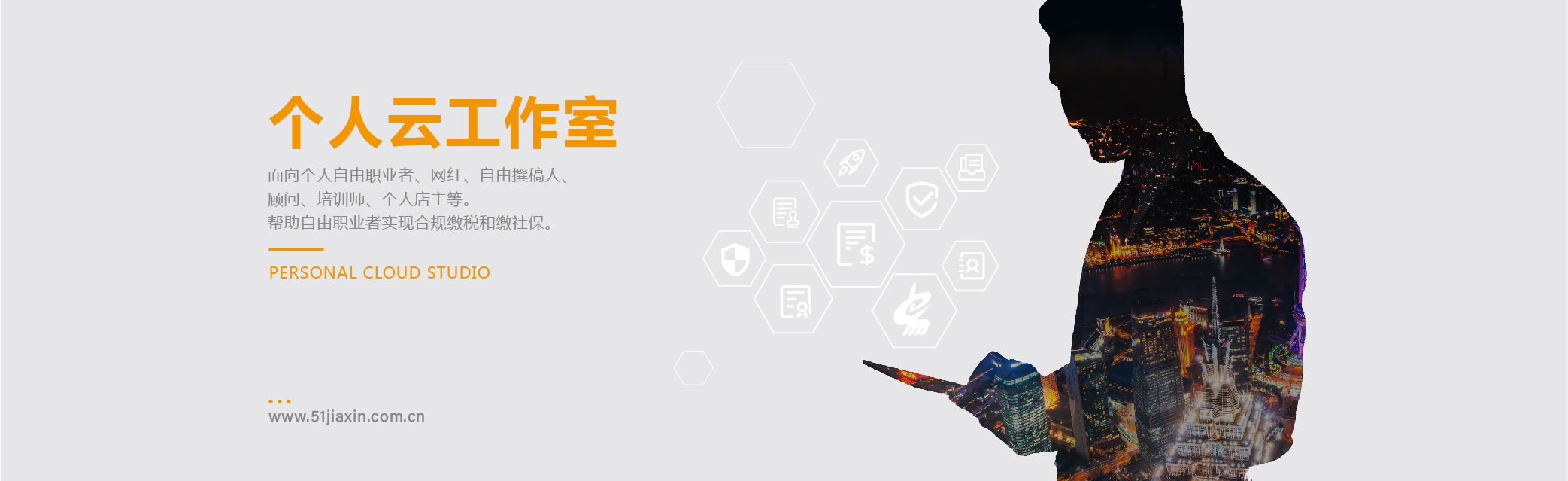 灵活用工
